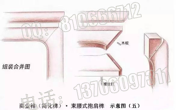 紅木榫卯結構