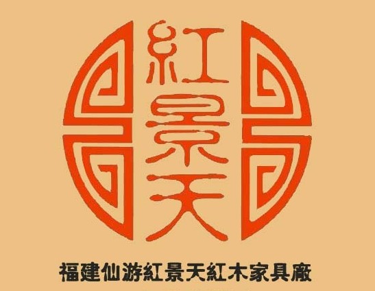 全國(guó)最大的專業(yè)紅木家具批發(fā)市場(chǎng)